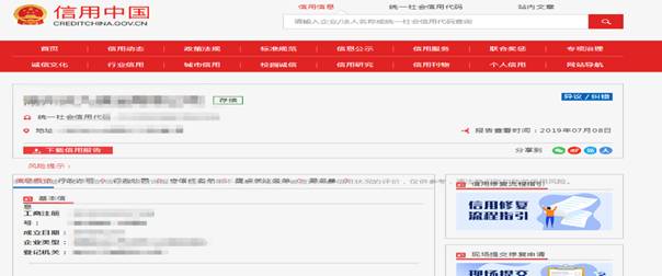 QQ圖片20190708113327