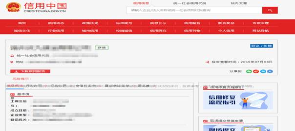 QQ圖片20190708113327